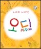 ������ �뷡å ���� AUDIE