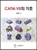CATIA V5�� ����