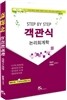 2013 �輺�� ������ ����ȸ���� Step by step