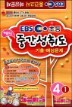 EBS ���� �߰����뵵 ����·������ 4-1 (2013��)