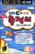 EBS 1�б� ���� ������ 4-1 (8��)(2013��)