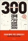������� �ñ��� 300�� 300��