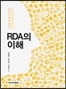 RDA�� ����