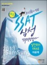 �Ｚ ���������˻� SSAT ���������׽�Ʈ �̰���