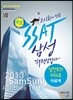 �Ｚ ���������˻� SSAT ���������׽�Ʈ �̰���
