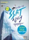 �Ｚ ���������˻� SSAT ���������׽�Ʈ �ι���