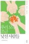 �츮 ��� ���� ���� �����