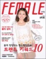 FEMALE �Ǹ��� (�谣) : No.10 ��ȣ [2013]