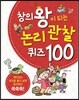 â�ǿ��� �Ǵ� ���� ���� ���� 100