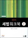 2013 ������ũ�� 2