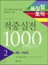 ������ ���� ���߽��� 1000 2 RC �ؼ���