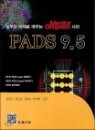 PADS 9.5