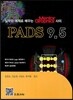 PADS 9.5