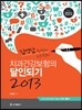 ġ���ǰ������� ���εǱ� 2013