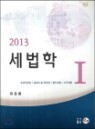 2013 ������ 1
