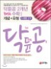 �ڵ�� ��ġ�� ����� 2���� Best ���� 1 ����+���� A·B�� ���� (2013��)