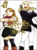 �ު�� Silver Spoon 7