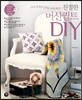 ģ���� �ӽ���Ʈ  DIY