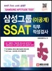 �Ｚ�׷� SSAT ���������˻� �̰���