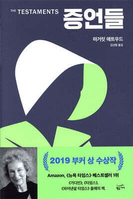 관계의 과학