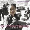 Kelsang Chukie - Where The Heart Blossoms (�������, ȭ������)