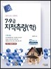 e-tech 7·9�� ��������(��)