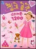 ��ũ���� ��ƼĿ�� 1200