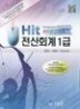 HIT����ȸ��1��