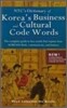 NTC's Dictionary of Korea's Business and Cultural Code Words
