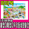 [��ؾ�] �ٿ��ٶ�����/�츮���׿�Ż��