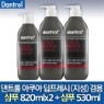 ��Ʈ�� ��������(����)��� ��Ǫ820mlX2 + ��Ǫ530ml