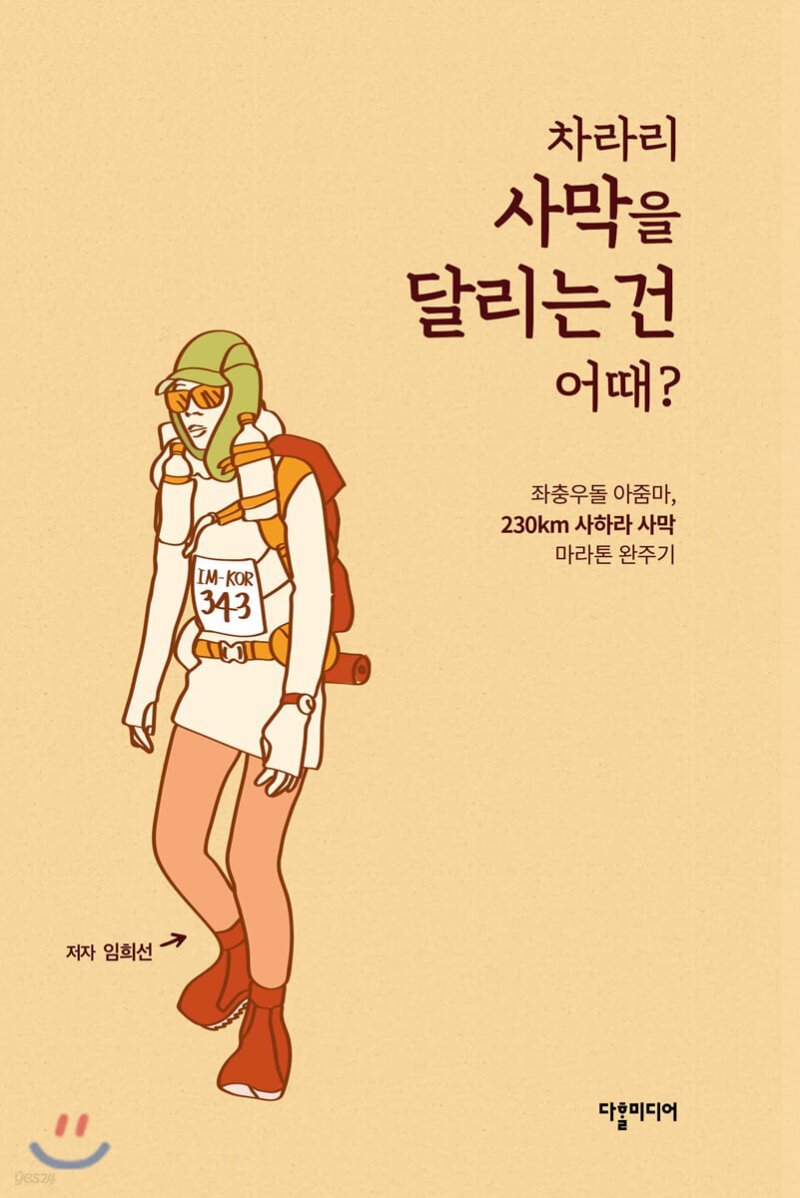 &#52264;&#46972;&#47532; &#49324;&#47561;&#51012; &#45804;&#47532;&#45716; &#44148; &#50612;&#46412;?