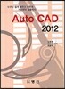 AutoCAD 2012
