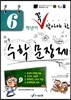 6�г��� �� �˾ƾ� �� ���� ������ (2013��)