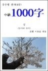 �˱� ���� �ɷº����� (5�ܰ�) ������1000����