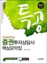 2013 Ư�� �������ڻ��� �ٽɿ����