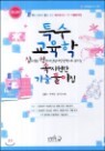 2014 Ư�������� �ӽÿ��� ����Ǯ����