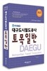 2013 �뱸����ö������ ����Ϲ�