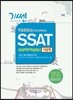 �Ｚ�׷� ���������˻� SSAT �̰���