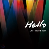 Á¶¿ëÇÊ 19Áý - Hello (Çï·Î)