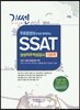 SSAT �Ｚ ���������˻� �ι��� 