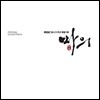 ���� (MBC ���) OST