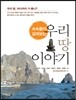 �츮 �� �̾߱�