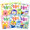 �ǷջǷ� �Ƿη� �츮���� ù ���� ���� ��ƼĿ�� - �ȶ� ������ 6�� ��Ʈ
