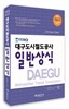 2013 �뱸����ö������ �Ϲݻ��