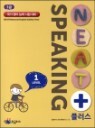 NEAT�÷��� Speaking 3�� level 1