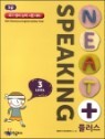 NEAT�÷��� Speaking 3�� level 3