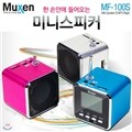 [UNiCORN] ������ MF-100S �޴�� �̴Ͻ���Ŀ / MP3 / ������� / ����������Ŀ / �������͸����� / ��� ķ��