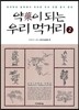 ���� �Ǵ� �츮 �԰Ÿ� 2