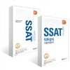 ���ེ SSAT ������� ���������м� + ����Ʈ���̴ױ���